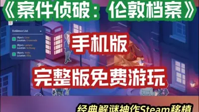 ���������׶ص�������(Case Solved)��ͼ2