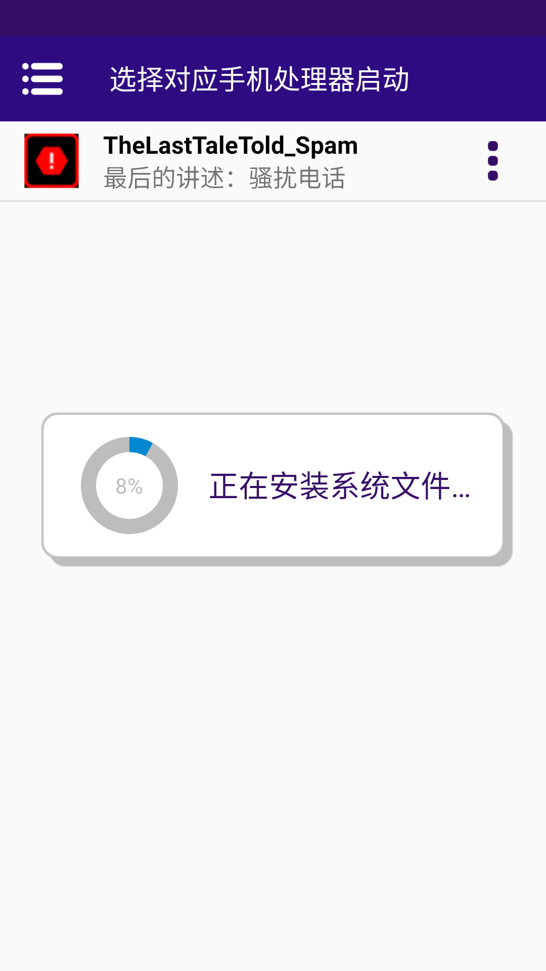 ���Ľ���ɧ�ŵ绰