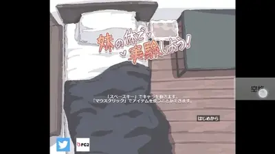 用妹妹的身体做实验冷狐移植版截图1