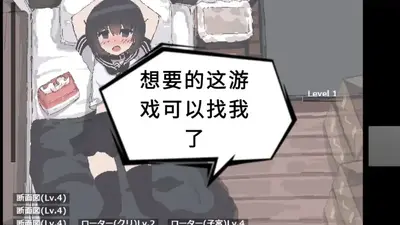 用妹妹的身体做实验冷狐移植版截图0