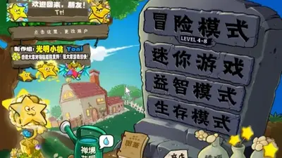ֲ���ս��ʬ���Ұ��ֻ������°��ͼ3