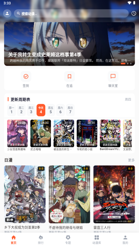 ���ն���app���°��ͼ