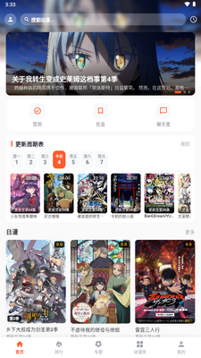 ���ն���app���°��ͼ3