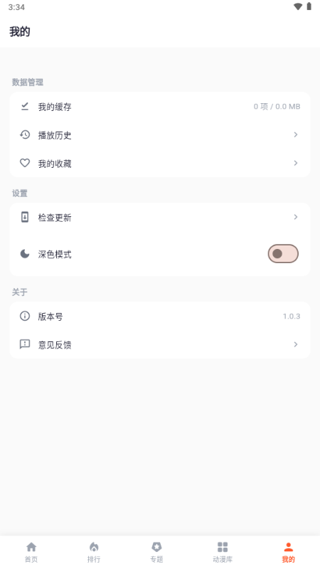 ���ն���app���°��ͼ