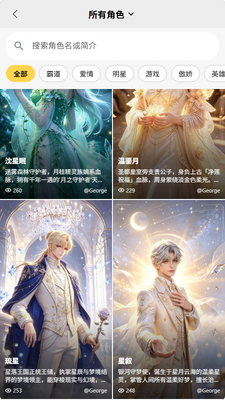 TA语AI小手机截图1
