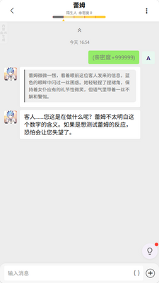 TA语AI小手机截图4