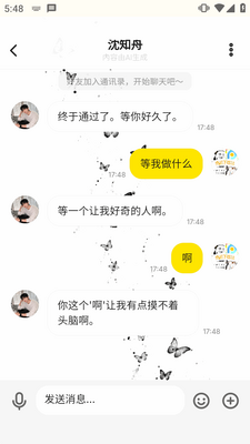 ����Moonchat��׿���ͼ1