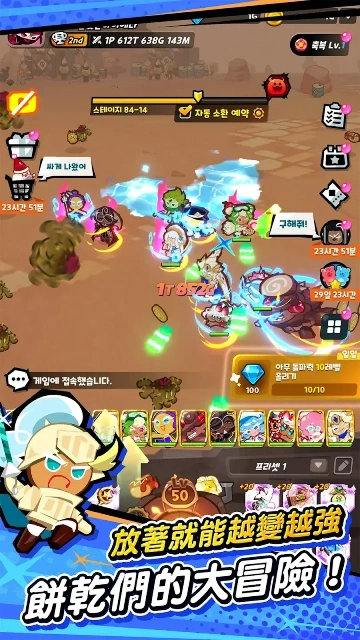 姜饼人放置大战争手游最新版截图