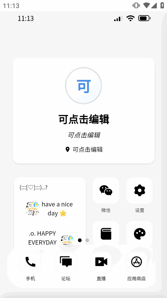 景入桑榆jrsy小手机ai截图