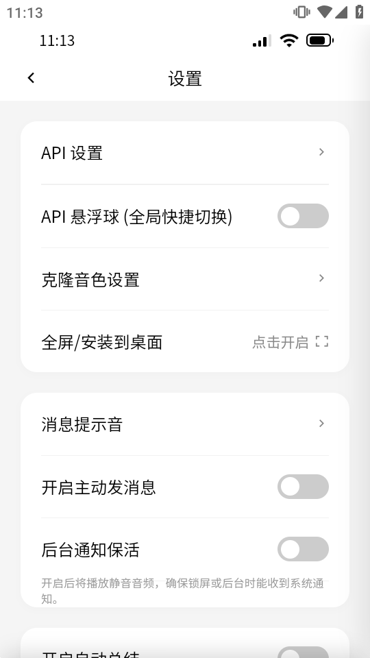 景入桑榆jrsy小手机ai截图