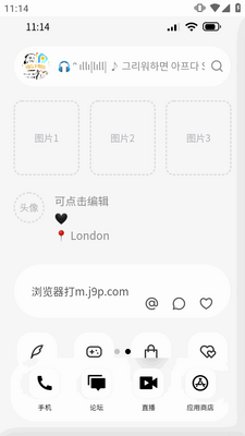 景入桑榆jrsy小手机ai截图1