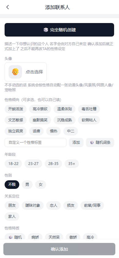 Talk仿微信AI软件截图