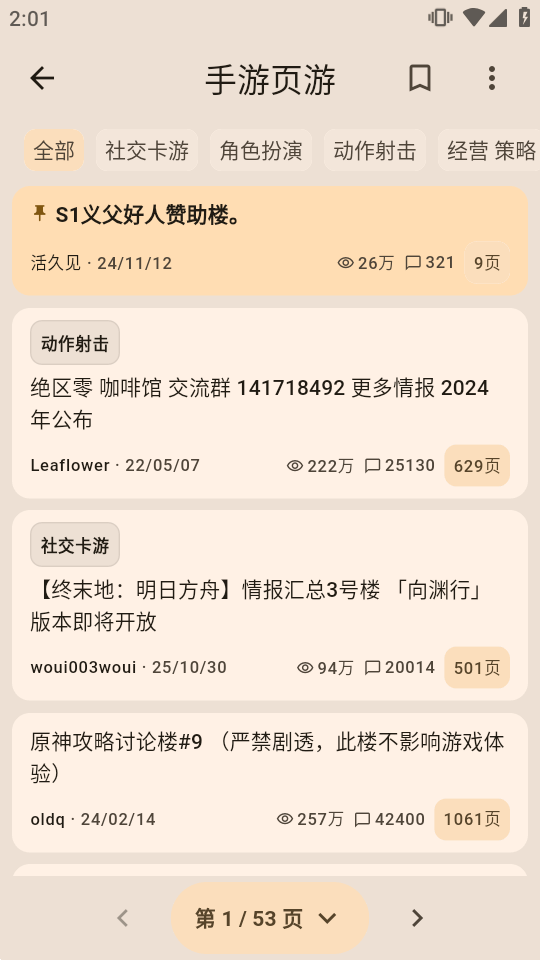 Stage1st��̳�ͻ���(S1er)��ͼ