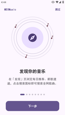 �ṷ����������(md3music)��ͼ3