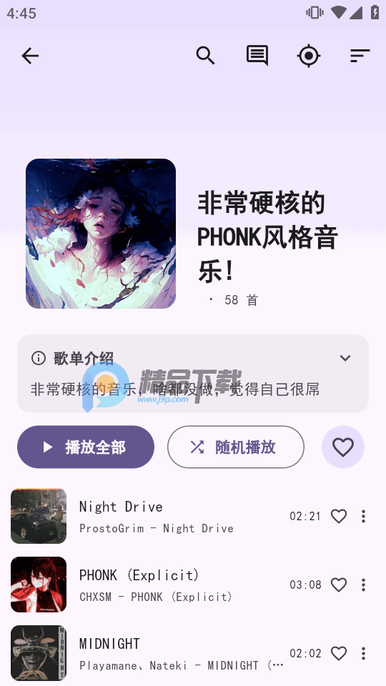 酷狗概念版第三方(md3music)截图