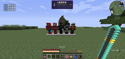 我的世界超级英雄mod手机版截图1
