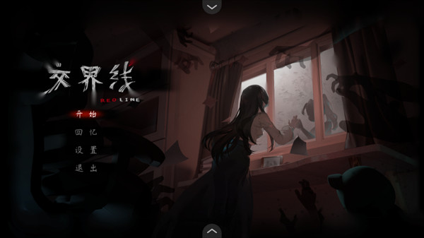 交界线手机版