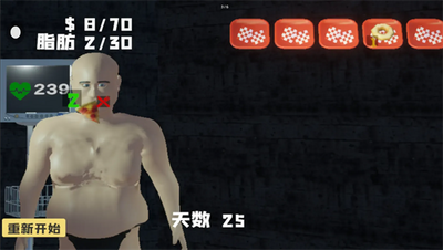 大胃袋模拟器3D免费手机版游戏截图2