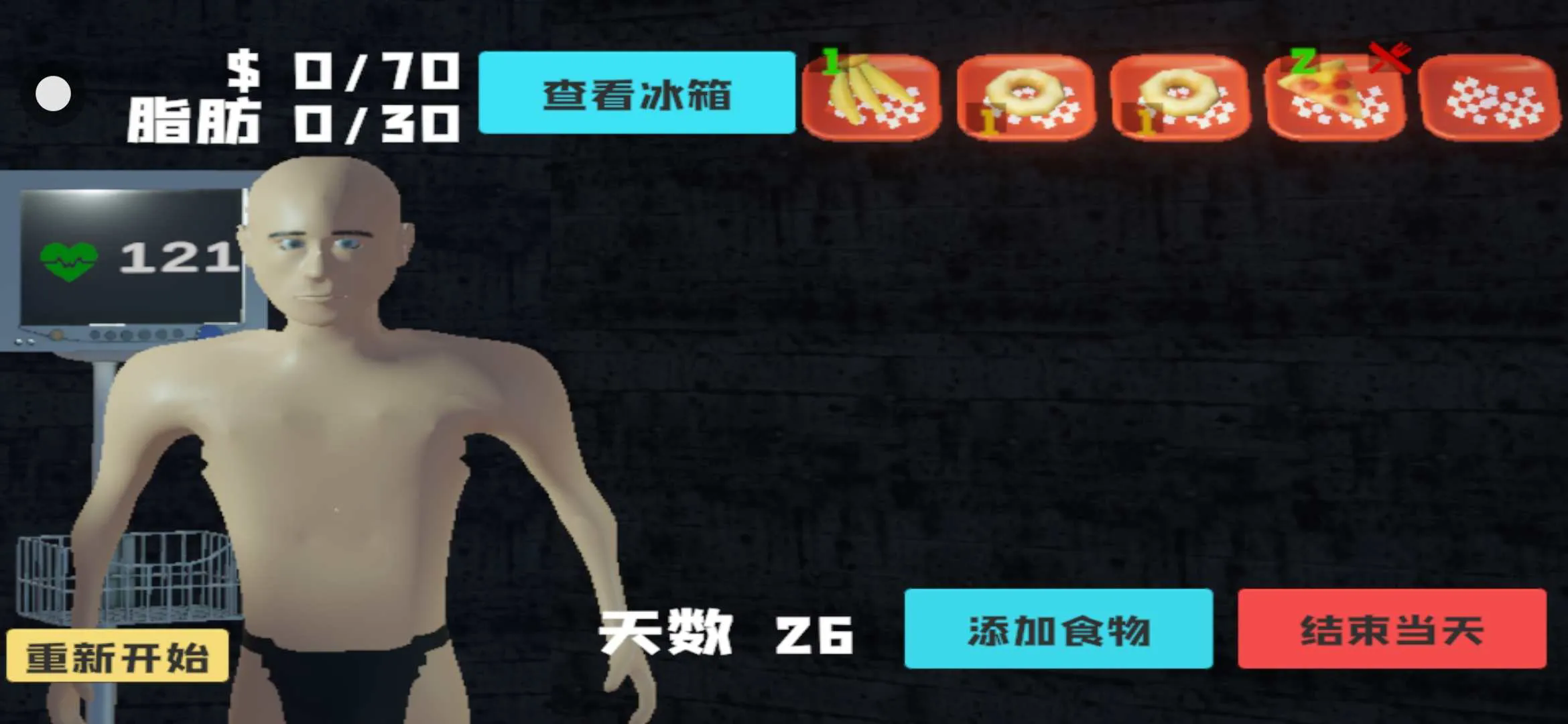 大胃袋模拟器