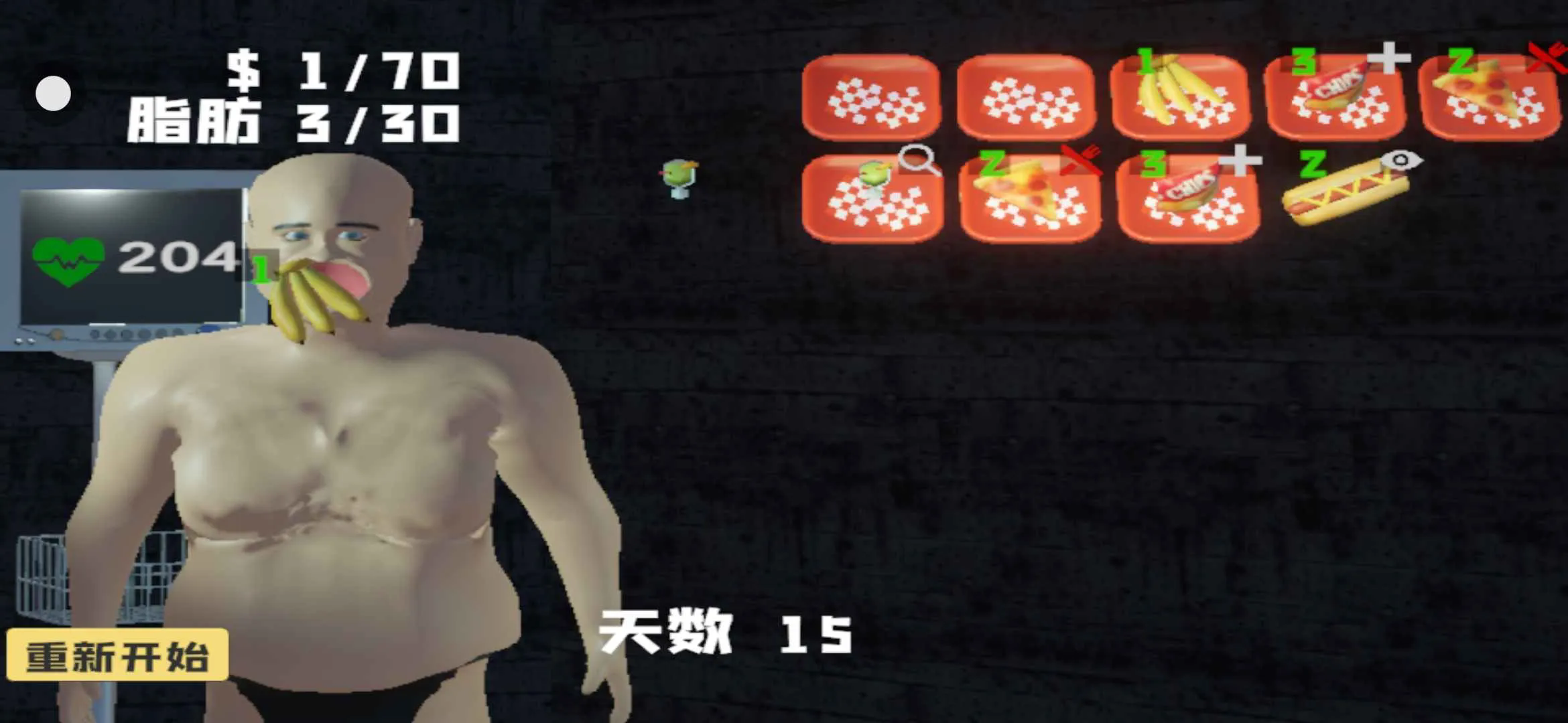 大胃袋模拟器