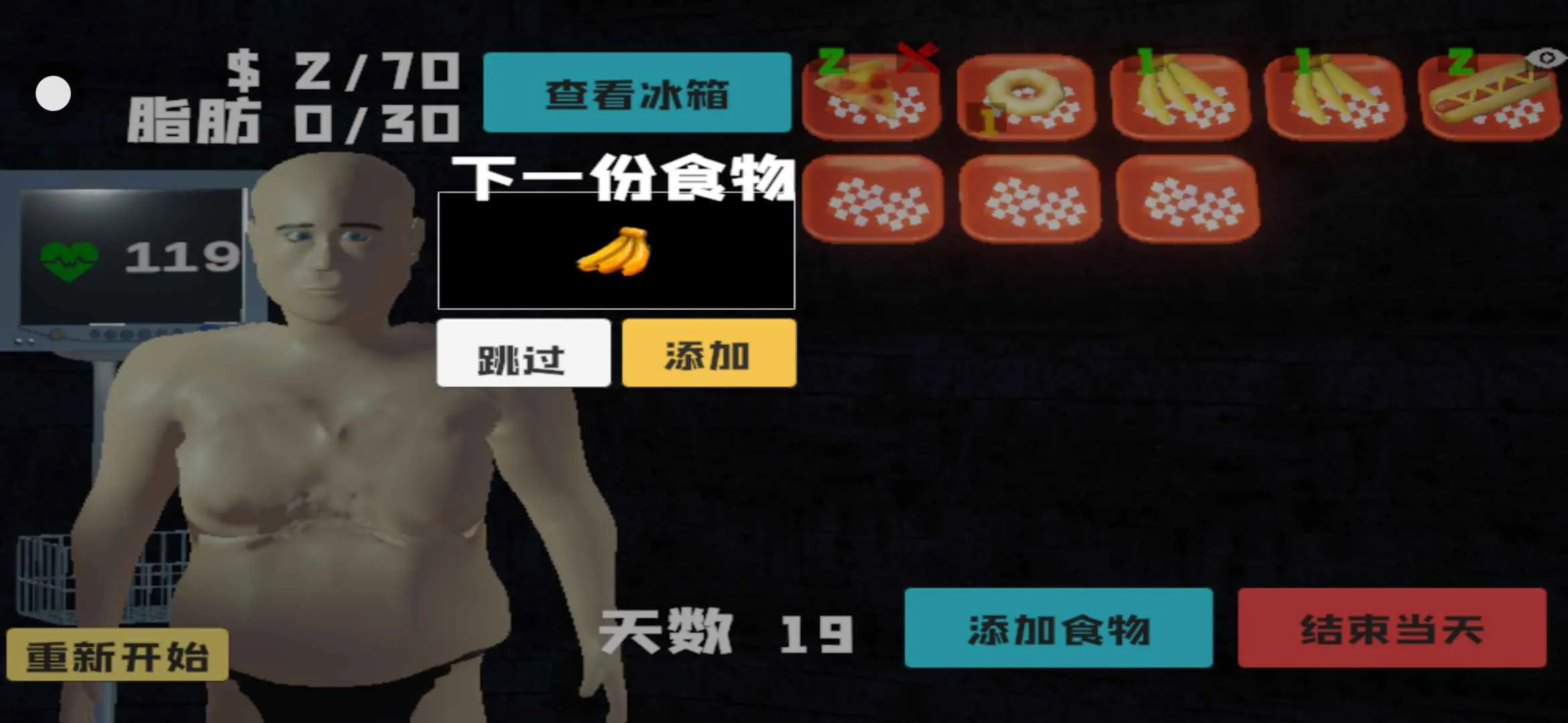大胃袋模拟器