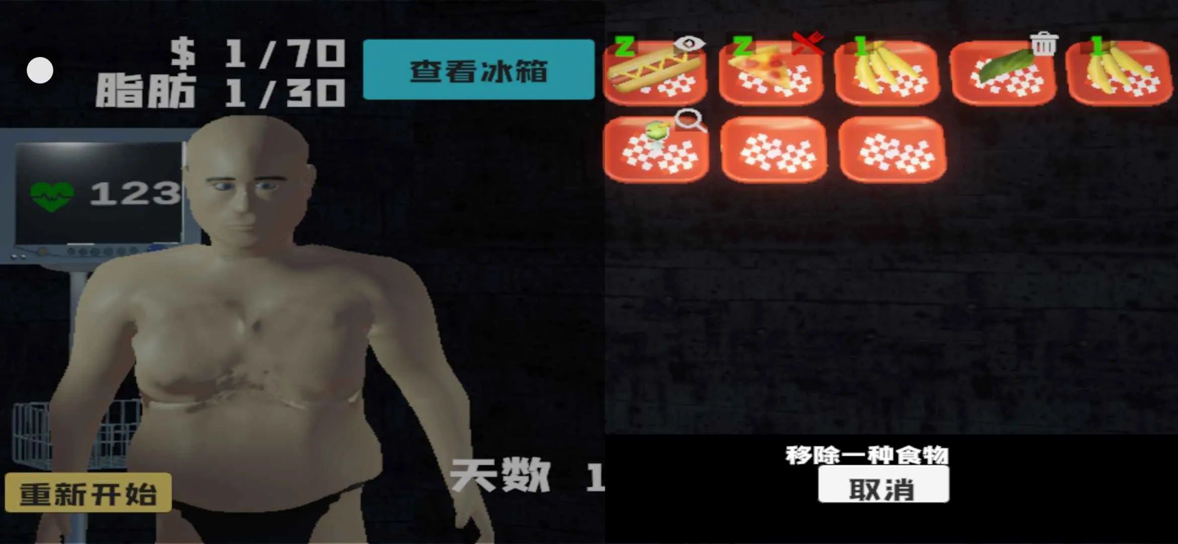 大胃袋模拟器