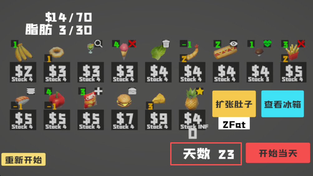 大胃袋模拟器