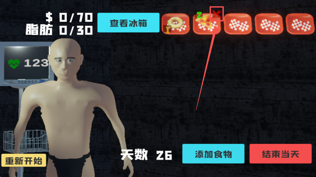 大胃袋模拟器