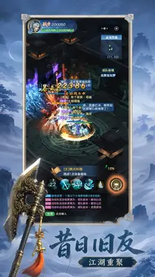 剑侠情缘重逢手游官方版截图3