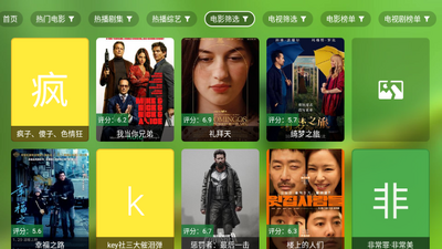 ������Ӱ��TV���ͼ4