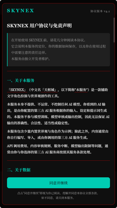 Skynex AI���λ���ͼ
