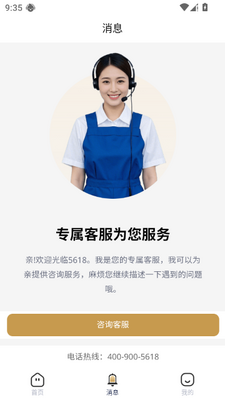 5618运管家最新版截图0