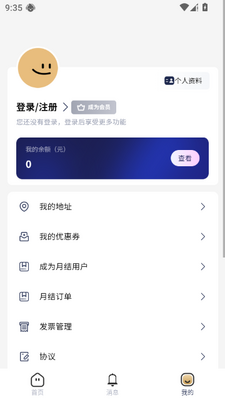 5618运管家最新版截图1