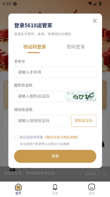 5618运管家最新版截图3