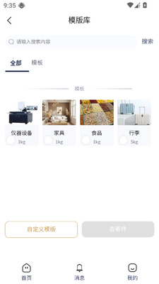 5618运管家最新版截图5