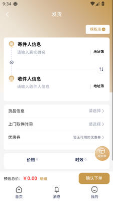 5618运管家最新版截图4