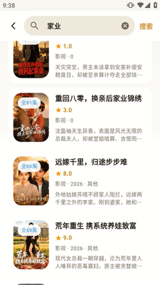 青蛙影视app最新版截图0