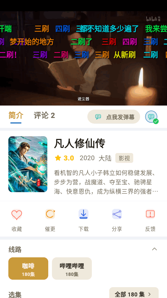 ����Ӱ��app���°��ͼ