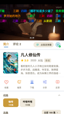 青蛙影视app最新版截图2