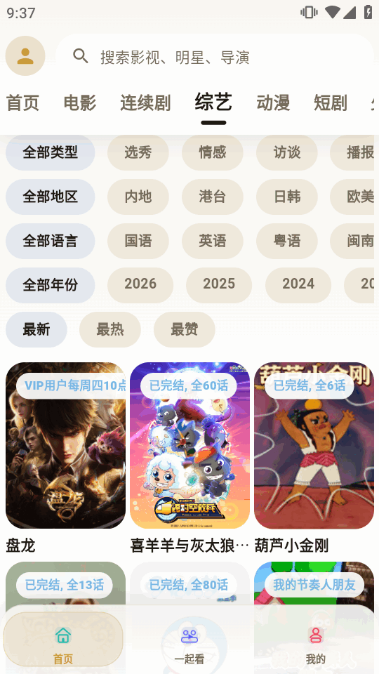 ����Ӱ��app���°��ͼ