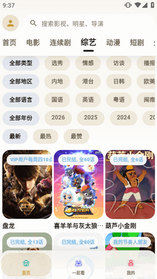 青蛙影视app最新版截图1