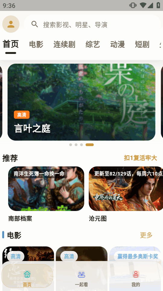 ����Ӱ��app���°��ͼ