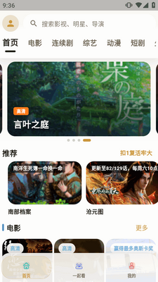 青蛙影视app最新版截图3