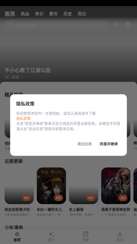 С������app���°��ͼ
