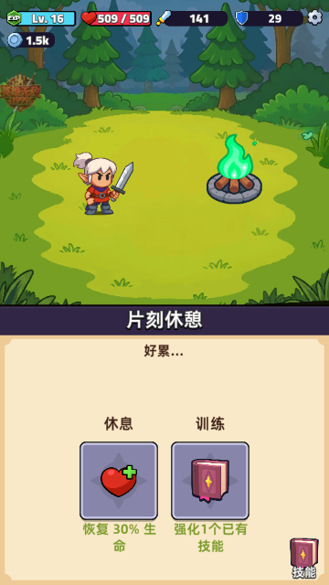 ��봫��Rogue Legend���°��ͼ