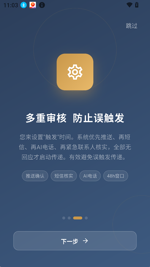传存app官方正版截图