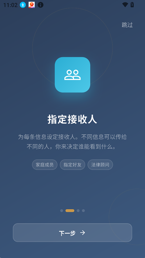 传存app官方正版截图