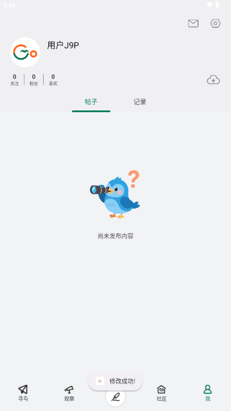 Go Birding观鸟工具截图