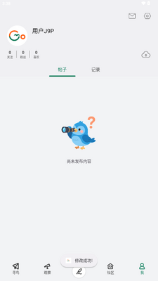 Go Birding观鸟工具截图3