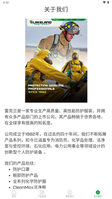 雷克兰app官方版截图0
